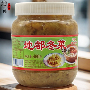 潮汕特产仙美蔡联兴揭阳地都冬菜咸菜海鲜砂锅粥配菜腌制菜调味料