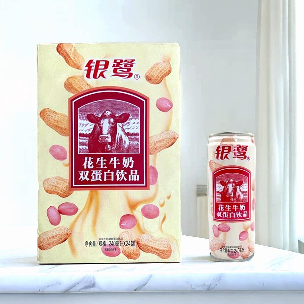 银鹭花生牛奶铁罐240ml双蛋白