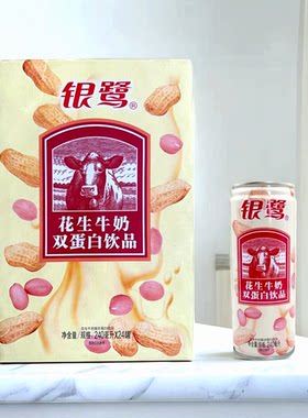 银鹭花生牛奶铁罐240ml双蛋白