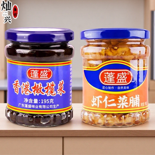 蓬盛香港橄榄菜195g虾仁菜脯组合拌饭拌面酱菜下饭菜早餐配粥杂咸