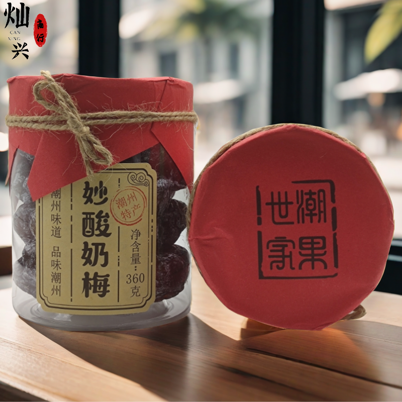 潮果世家妙酸奶梅潮汕特产果脯办公室休闲零食潮州风味即食凉果干