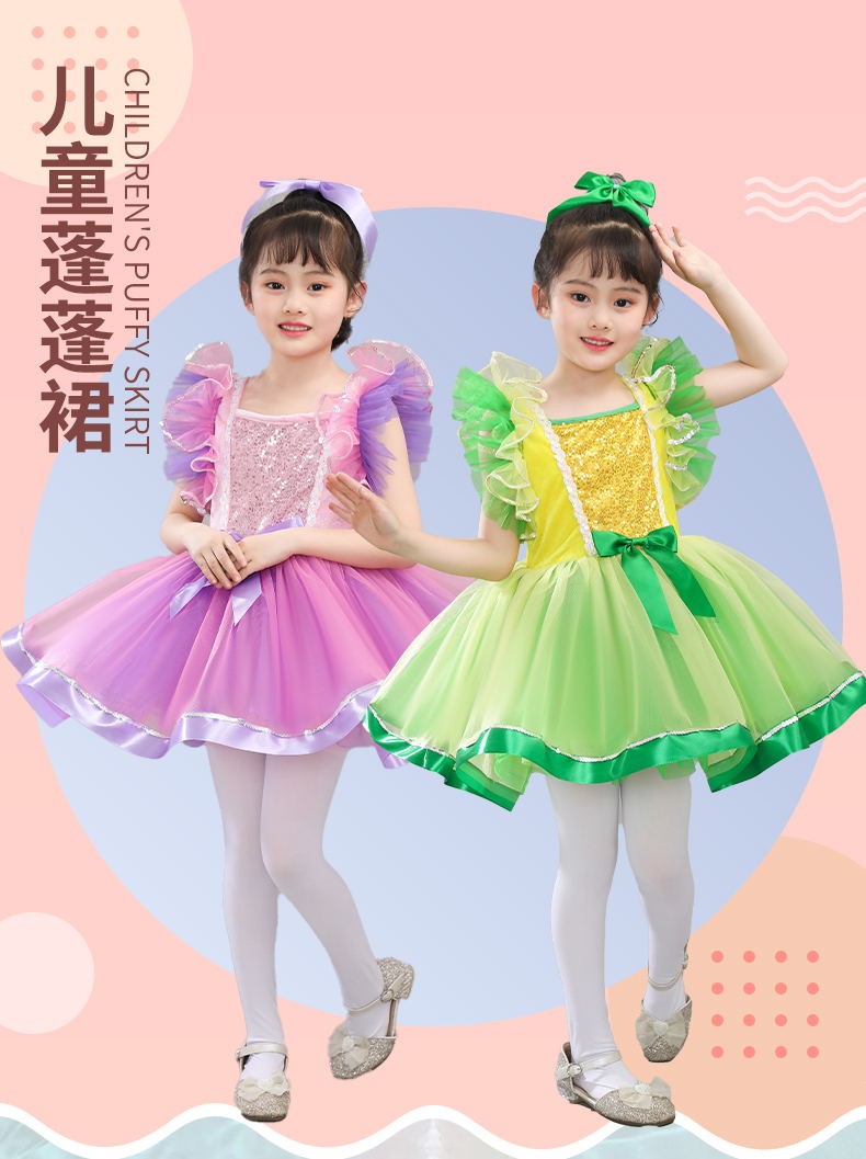 我爱吃蔬菜女童蓬蓬演出幼儿园舞蹈表演服装女童可爱亮片公主纱裙