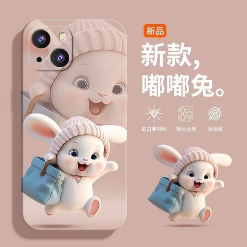 适用于苹果17手机壳iPhone13ProMax高颜值网红12mini简约女保护套