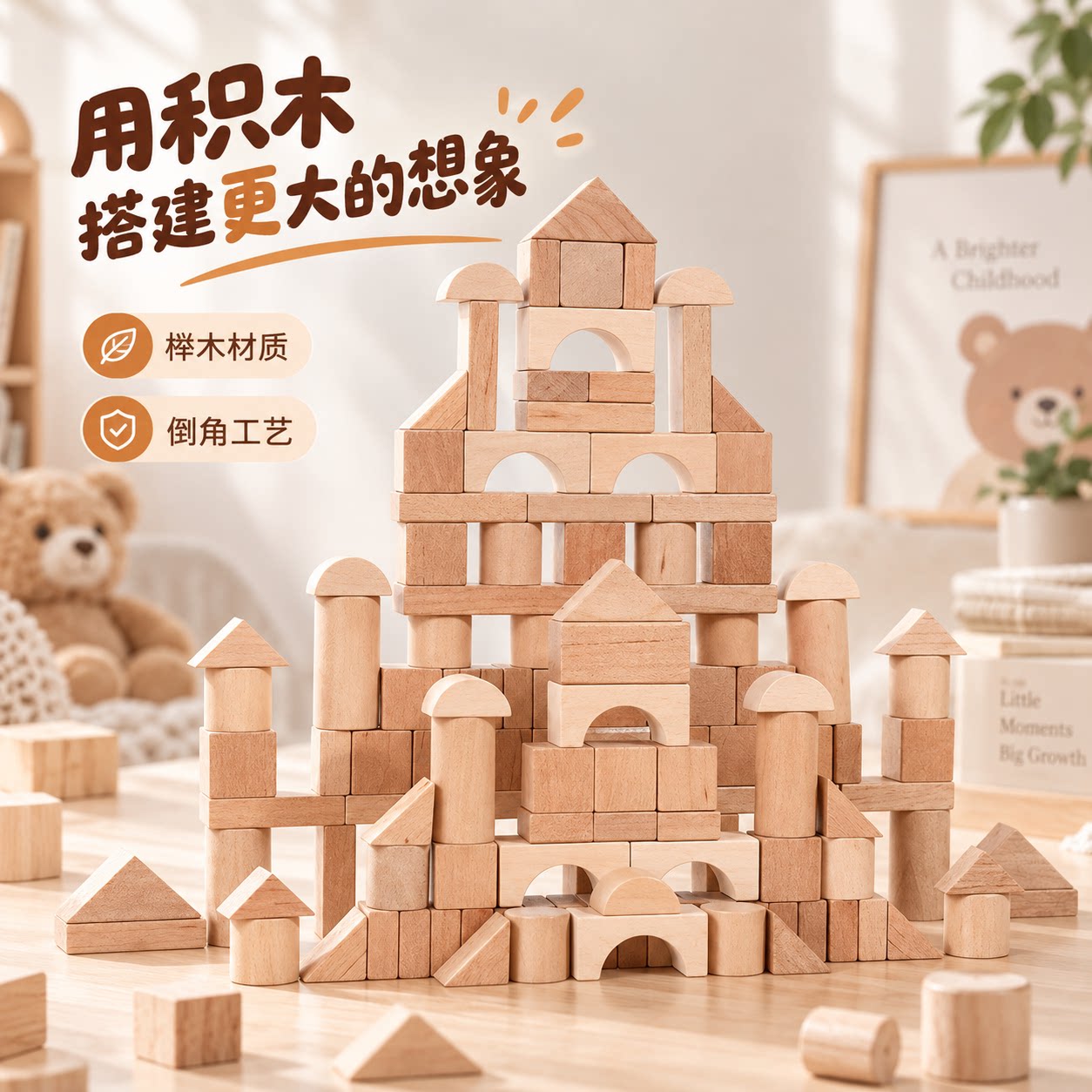 实木无漆积木原木大颗粒儿童玩具木质积木