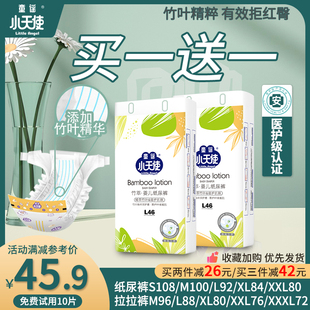 夏季 男女宝宝专用婴儿新初生尿不湿薄款 超薄透气拉拉裤 童谣纸尿裤