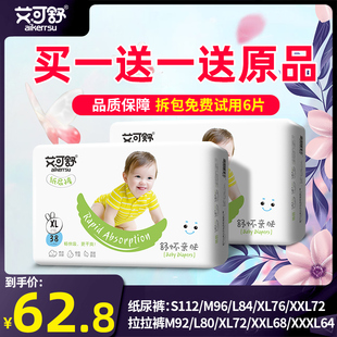 XL超薄透气装 M拉拉裤 那女宝宝尿不湿L婴儿纸尿裤 XXXL 包邮 经济装