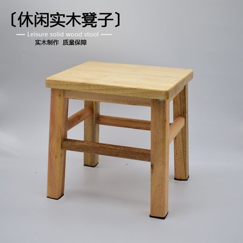 特价橡木家用儿童凳子