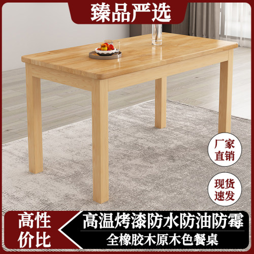 定制实木电脑桌写字台学习桌子家用书桌办公桌子长方形简易餐桌台