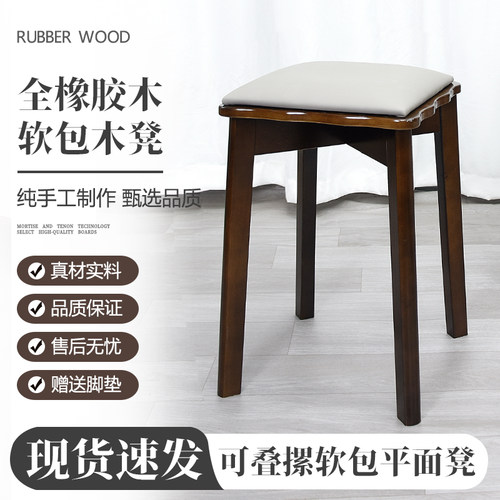 实木软包凳子中古餐凳