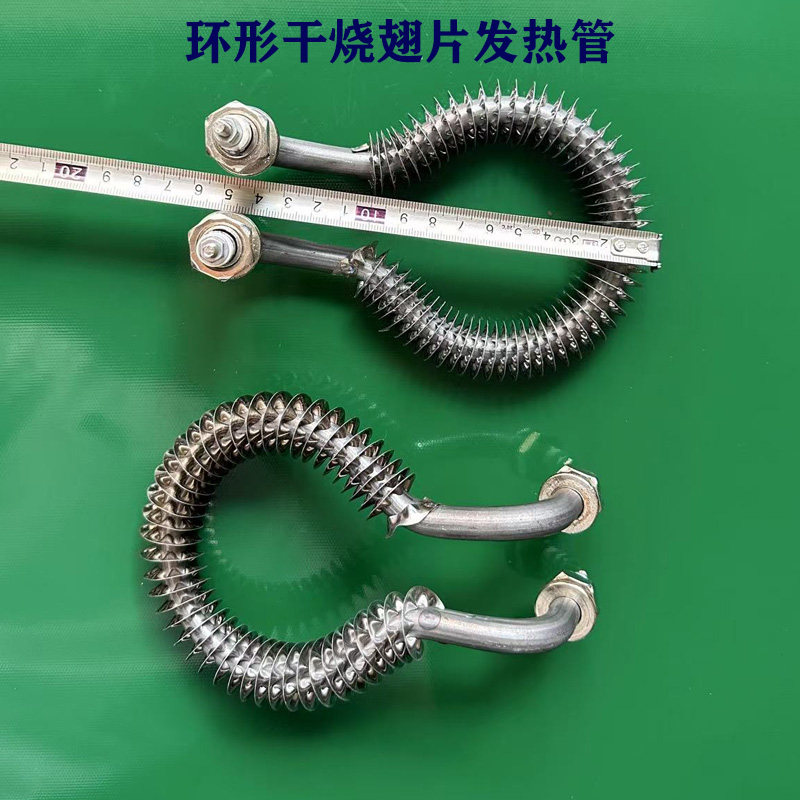 电热环形220V发热管加热器干烧管加热管热风罩烤箱电发热丝加热棒