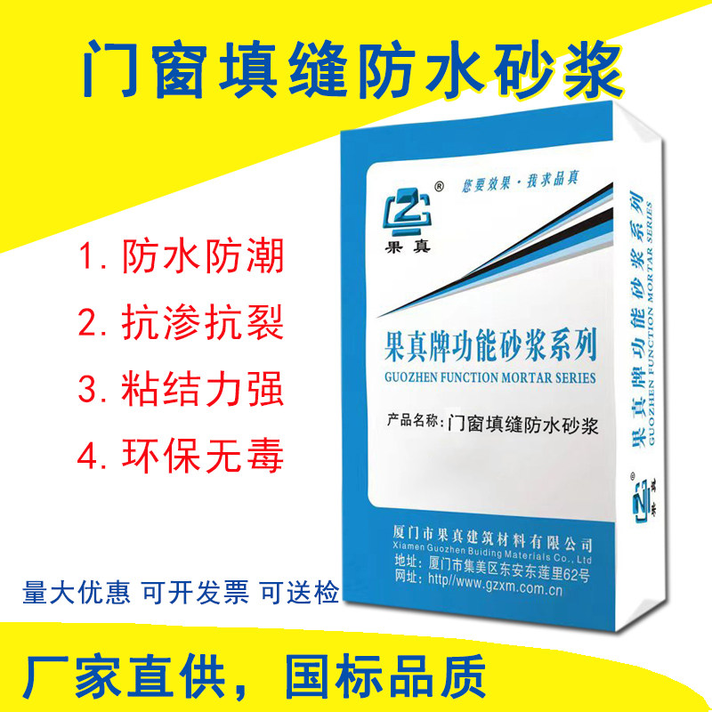 门窗填缝防水砂浆断桥铝合金门窗框膨胀嵌缝防水抗裂砂浆门窗塞缝