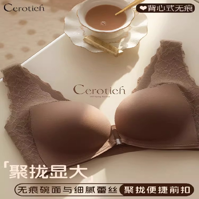 CEROTICH前扣聚拢小胸显大文胸