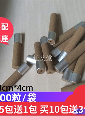 艾艾炙贴0.8粗艾柱艾烛艾灸贴艾贴专用小艾条艾灸条陈艾粒