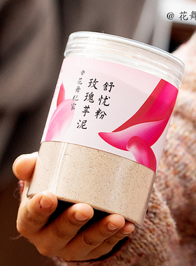 拍3发4/花舞纪家玫瑰芋泥舒忧粉 无忧粉 广西桂林荔浦芋头粉 320g