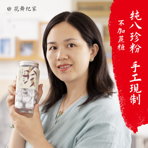 花舞纪家 古方八珍糕 手工现制脾胃芡实糕糕点罗大伦300克 - 封面