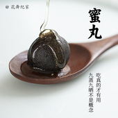 花舞纪家 九蒸九晒纯黑芝麻丸手工蜂蜜丸九制胡麻丸球300克每罐