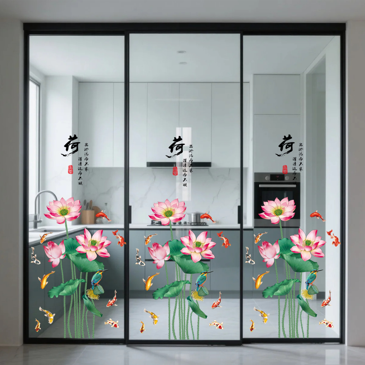 厨房卫生间荷花鲤鱼防水墙贴画厕所玻璃推拉门双面防撞九鱼净秽图图片