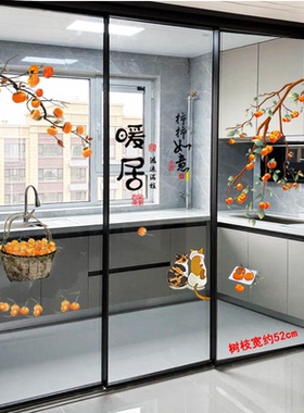 厨房三联动推拉门贴防撞玻璃装扮贴画阳台装饰贴乔迁暖居静电贴纸