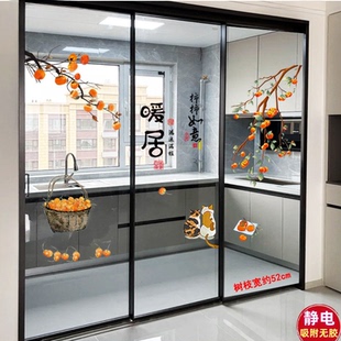 厨房三联动推拉门贴防撞玻璃装扮贴画阳台装饰贴乔迁暖居静电贴纸