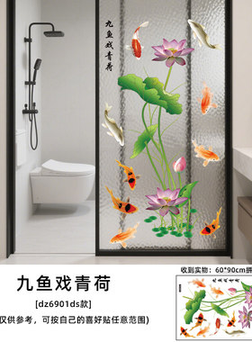 浴室玻璃推拉门贴画卫生间瓷砖遮瑕墙贴莲花厕所门贴自粘荷韵贴花