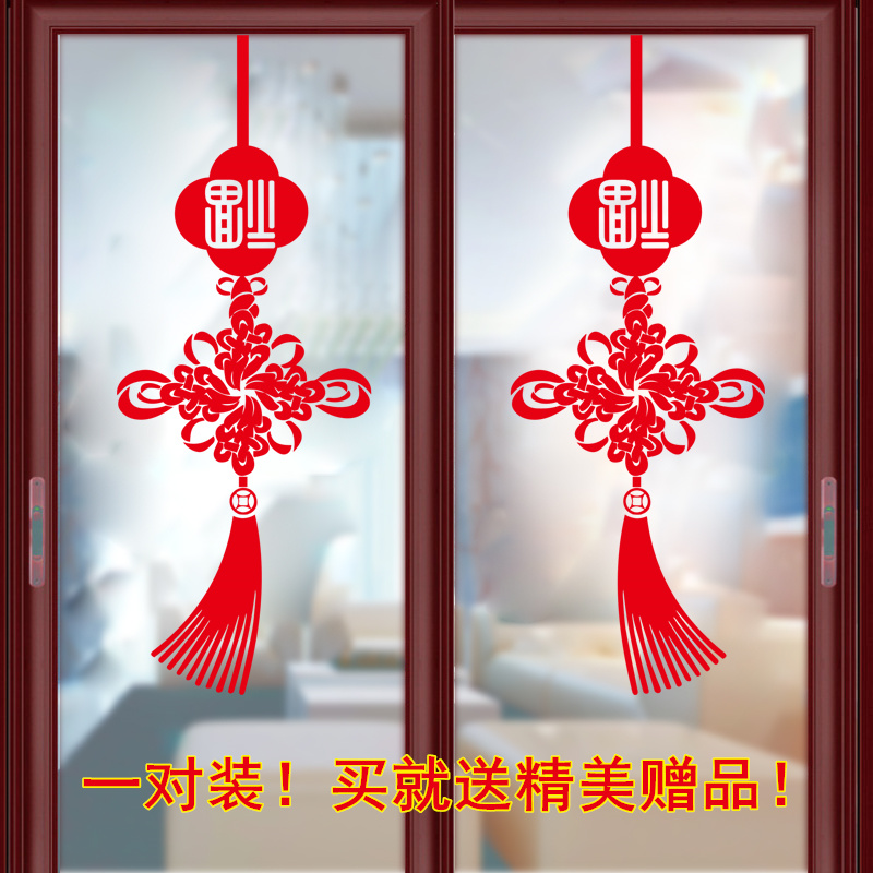 中国结阳台移门厨房装饰墙贴画