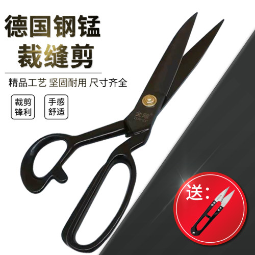 裁缝剪刀大号家用手工