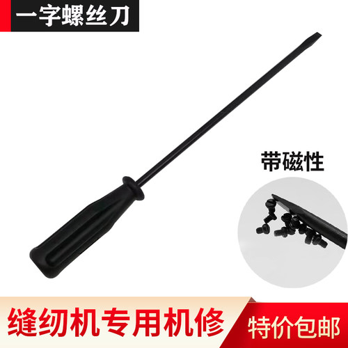 京木一字螺丝刀优质带磁性