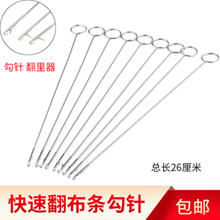 缝纫长钩针不锈钢里翻反耳牵绳器长勾带舌手工毛线织工具穿丝勾针
