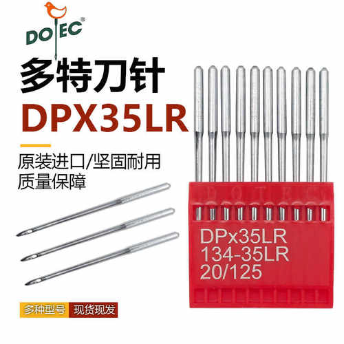 多特进口机针DPX35LR皮革刀针