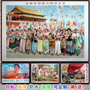 饰怀旧自粘 酒咖啡厅餐厅农村年画老旧农家乐背景墙挂画饭店KTV装