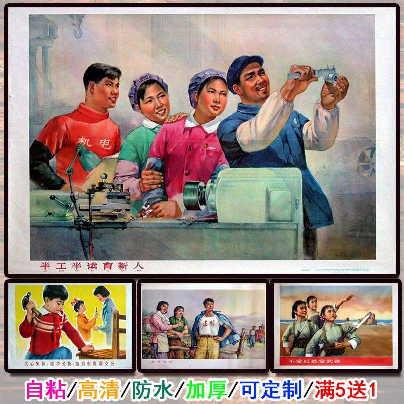 大跃进招贴酒吧咖啡厅餐厅农村年画老旧农家乐背景墙挂画饭店装饰