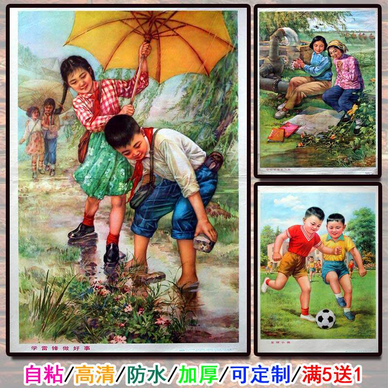 大跃进招贴咖啡厅餐厅农村年画老旧农家乐背景墙挂画饭店装饰怀旧