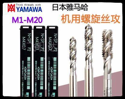 日本YAMAWA加大精度螺旋丝攻M3X0.5 M4X0.7 M5X0.8 M6X1 P3P4P5P6