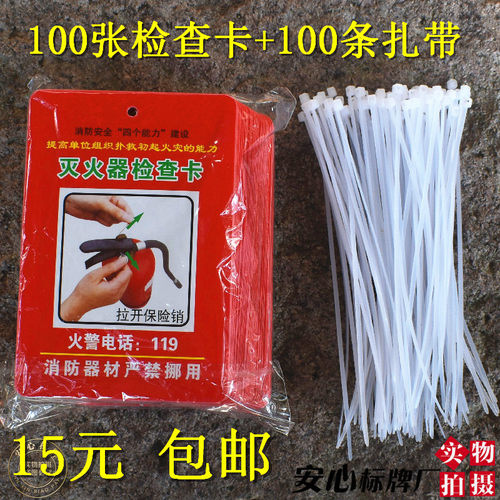 消火栓检查卡记录卡特价包邮