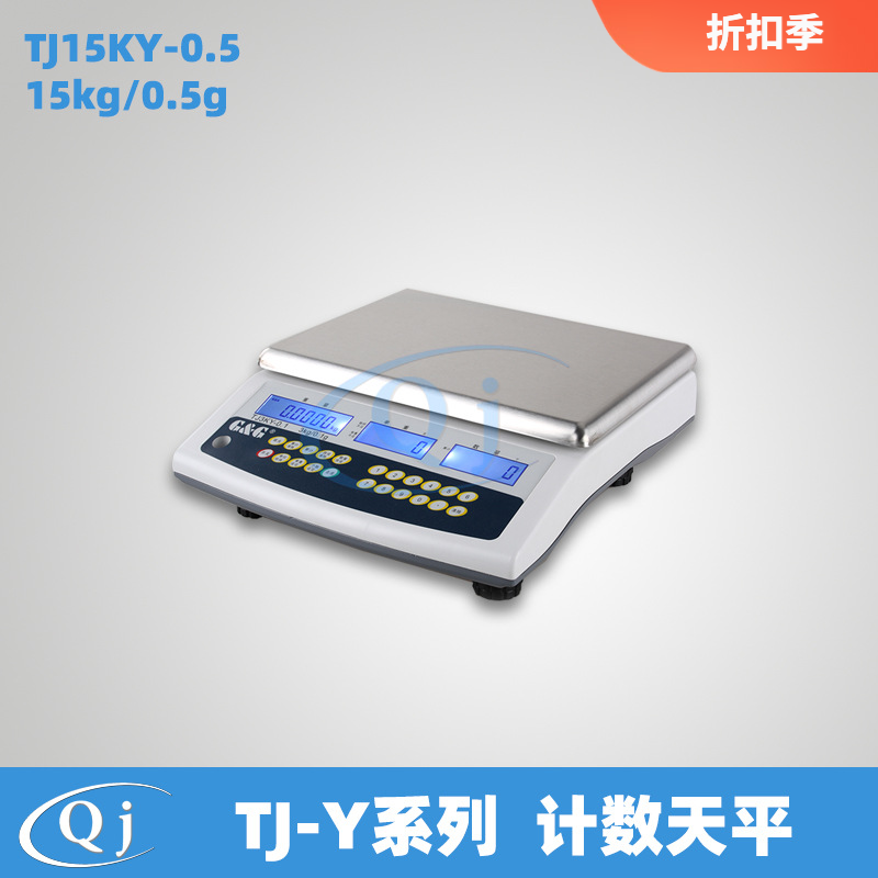 双杰G&G TJ15KY-0.5 15kg/0.5g电子天平电子秤数量预设累加存储称