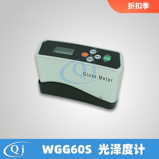 齐威 WGG60S 光泽度计 油漆涂料瓷砖竹木光泽度仪 手机光泽测量计