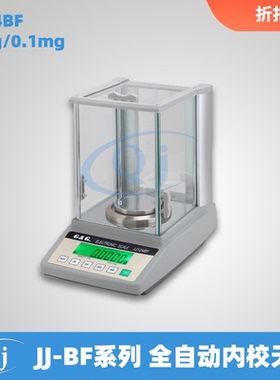 双杰G&G JJ324BF 320g/0.1mg 万分之一内校准天平 实验室精密天平
