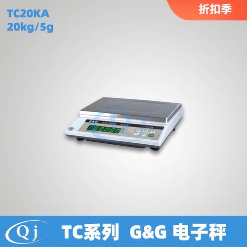 双杰G&G TC20KA 20kg/5g电子秤 大称量电子天平 5g电子称化工涂料