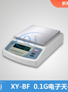 幸运 XY3000BF 3300g 0.1g 3kg精准电子克称 食品烘焙电子天平秤
