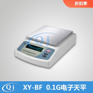 幸运 XY3000BF 3300g 0.1g 3kg精准电子克称 食品烘焙电子天平秤