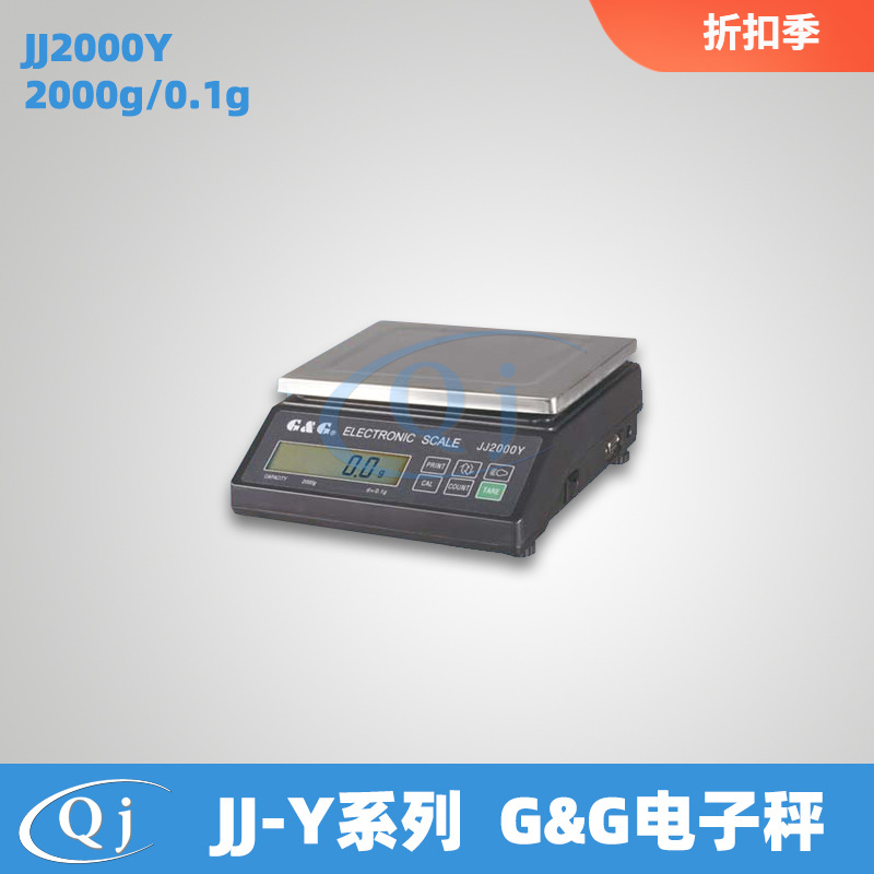 双杰GG JJ2000Y 2000g/0.1g电子天平电子秤 2kg0.1g精度 交直流称
