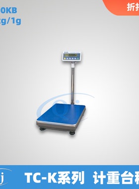 双杰G&G TC300KB 300kg/1g计重台秤 电子秤大称量天平 铝合金架称