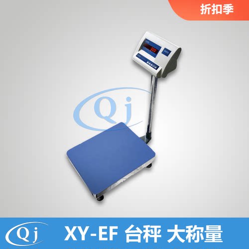 精密碳钢底座电子台秤