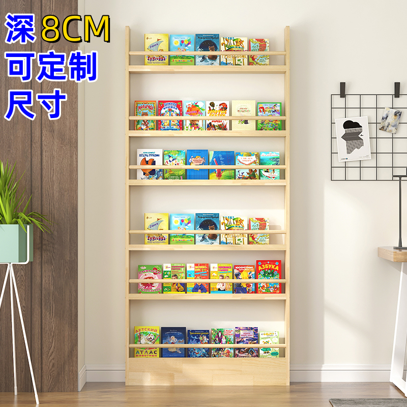 8cm深门后实木超薄书架