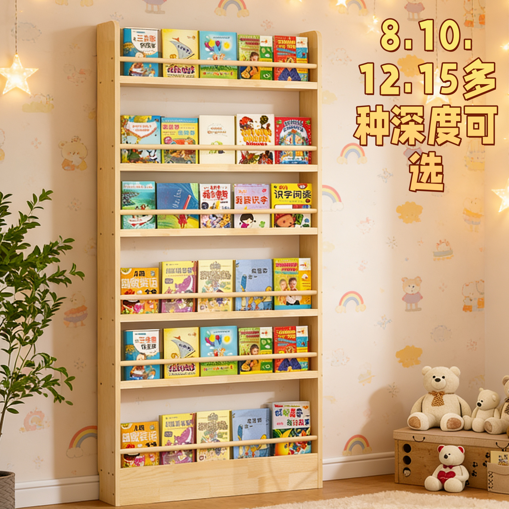 实木门后超薄多层儿童绘本架图片