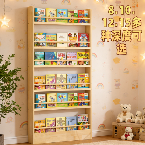 实木门后超薄多层儿童绘本架
