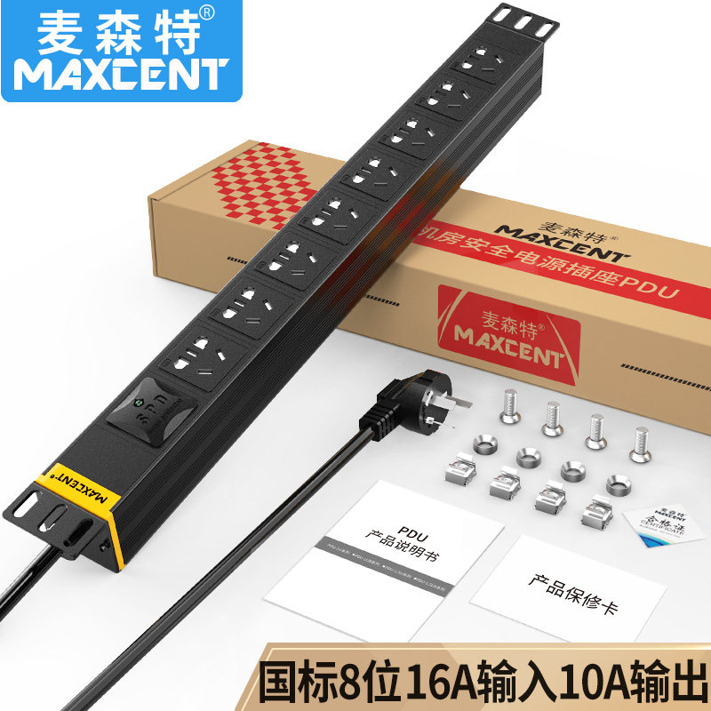麦森特（MAXCENT）机房8防雷