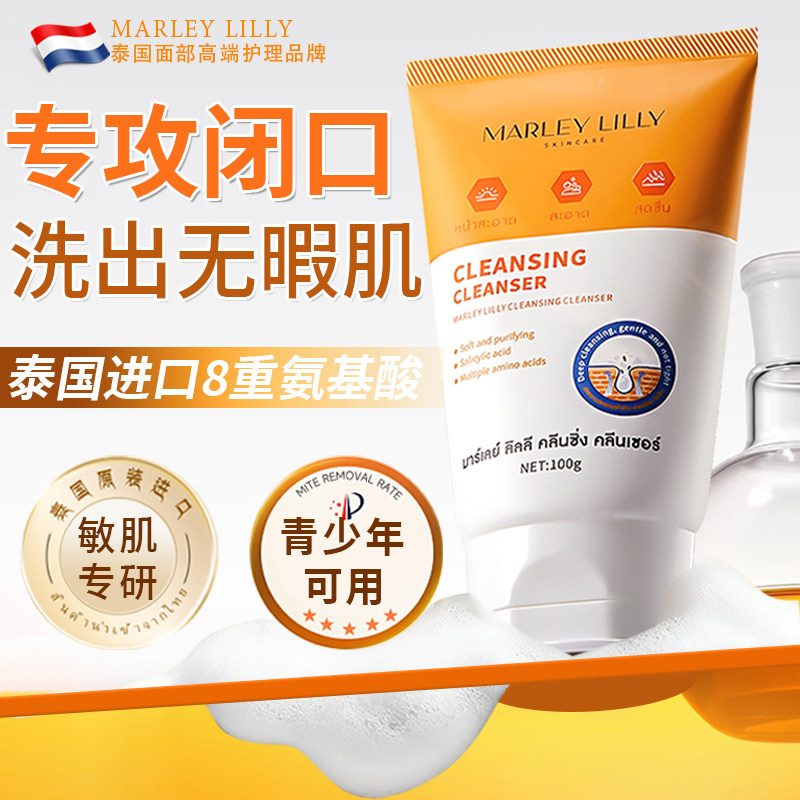 氨基酸洗面奶净白洁面乳温和烟酰胺补水保湿清洁深层控油男女正品