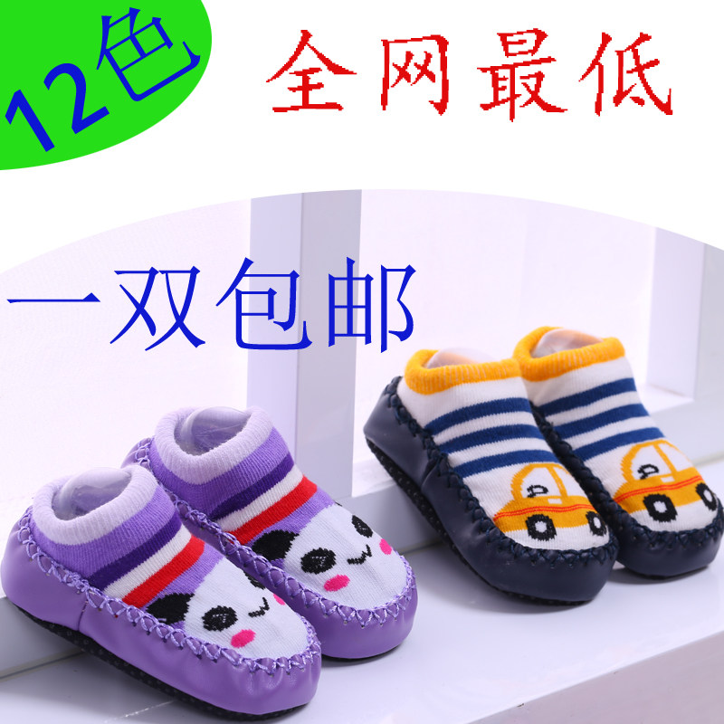 Chaussettes enfant - Ref 2109223 Image 1