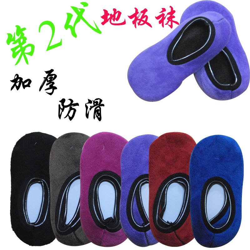 Chaussettes enfant - Ref 2107124 Image 1